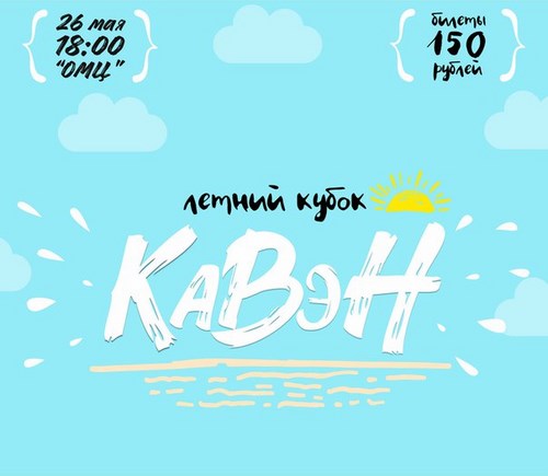 Калужский базовый