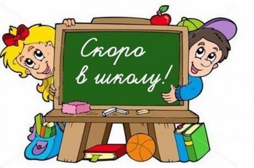 Средняя общеобразовательная школа