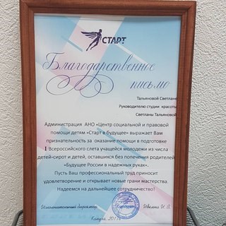 Фото Студия красоты