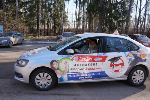 Новость Академия Вождения Калуга