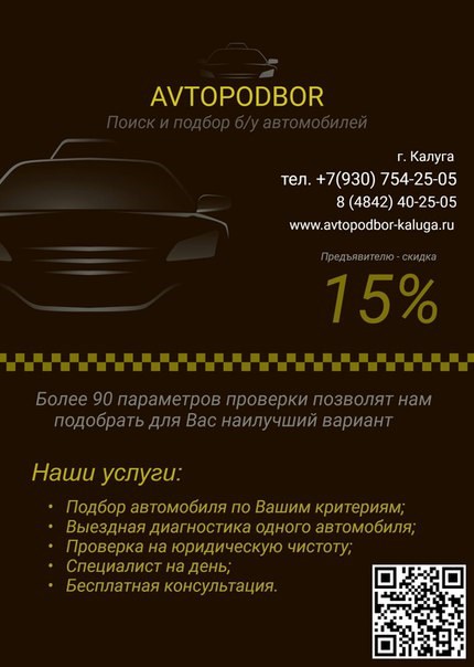 Академия Вождения