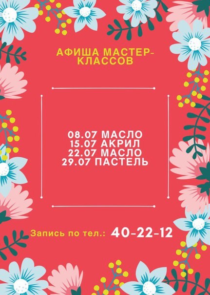 Новость АртНуво, художественная студия