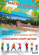 Атмосфера Калуга