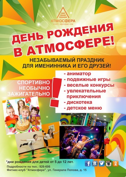 Атмосфера фитнес-центр