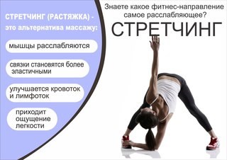 Новость Avantage спортивно-оздоровительный центр