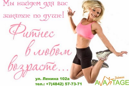 Avantage Калуга