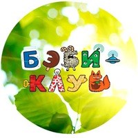 Логотип компании Бэби-клуб, центр раннего развития