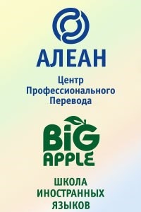 Логотип компании Big Apple, сеть школ иностранных языков