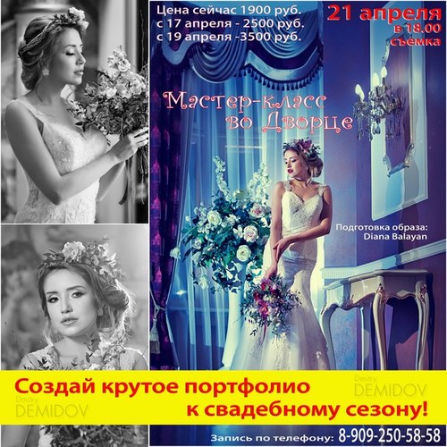 ДЕМИДОВ ООО школа