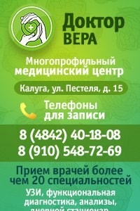 Логотип компании Доктор Вера, ООО, многопрофильный медицинский центр