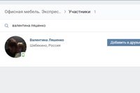 Экспресс офис
