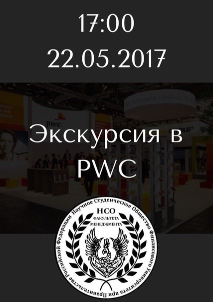 Новость Финансовый университет при