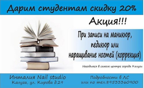 ИНТАЛИЯ студия