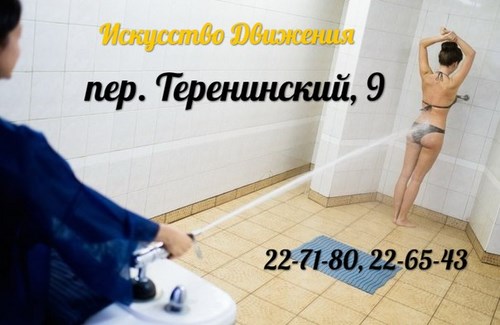 Картинка Искусство движения, фитнес-клуб