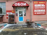 Новость Капитолий магазин обоев