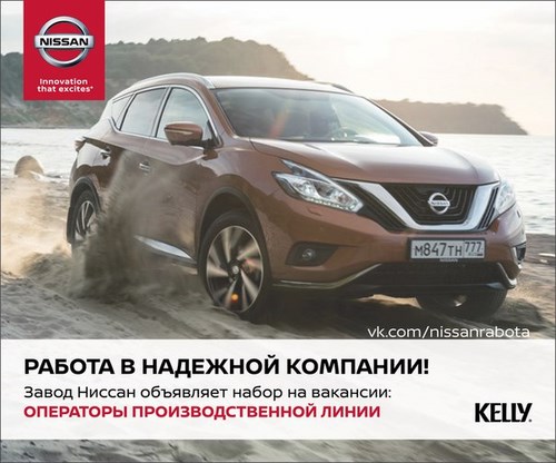 Kelly Services Калуга