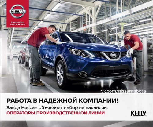 Новость Kelly Services, кадровое агентство