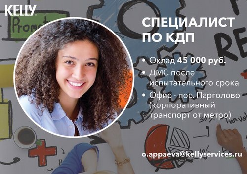 Картинка Kelly Services