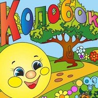 Логотип компании Колобок, детский центр