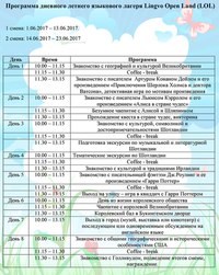 Лингвист, школа иностранных языков