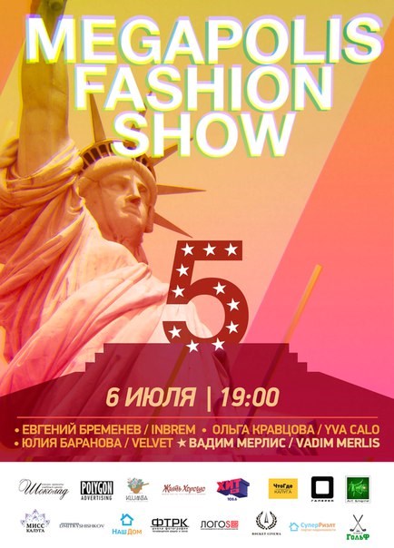 Мегаполис