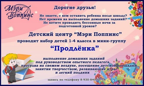 Фото Мэри Поппинс