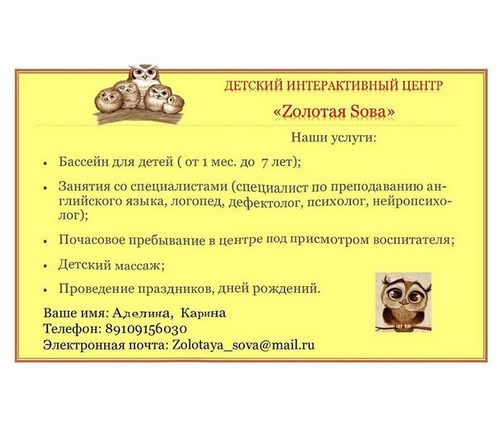 Для Мэри Поппинс