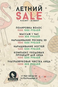 Картинка Montana Beauty shop