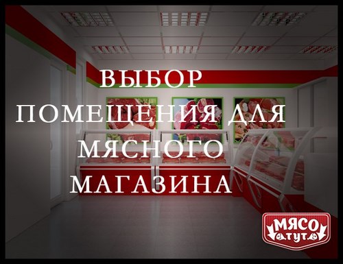 Мясо тут Калуга