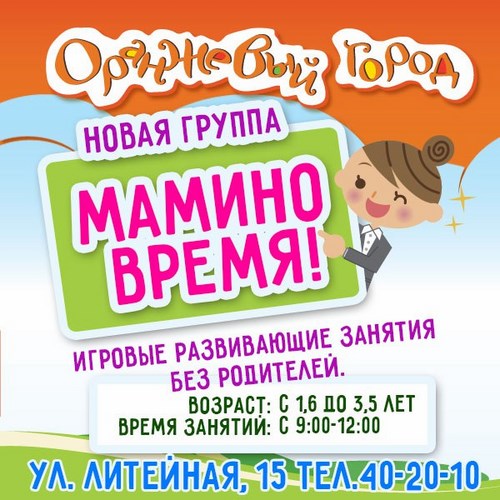 Картинка Оранжевый город