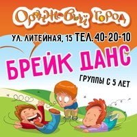  Оранжевый город, творческая мастерская