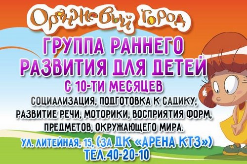  Оранжевый город