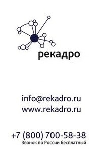 Логотип компании Рекадро, кадровое агентство