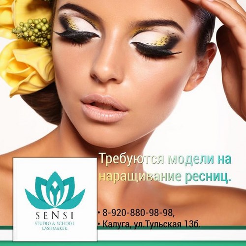 SENSI Калуга