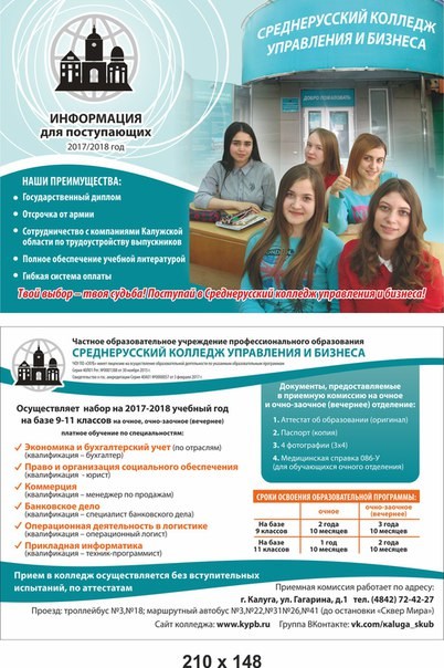 Новость Среднерусская академия