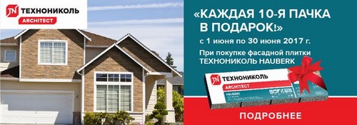 ТехноНИКОЛЬ
