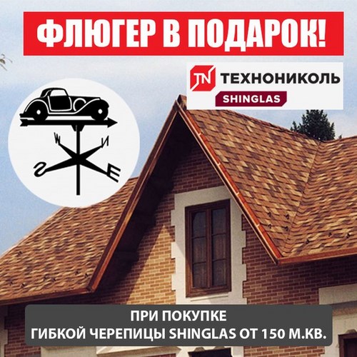 ТехноНИКОЛЬ, ООО, гипермаркет товаров для строительства