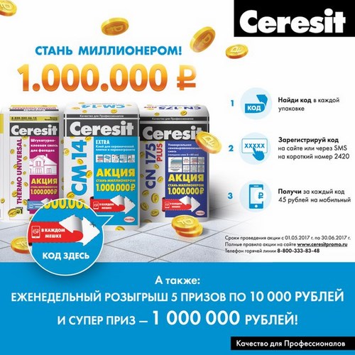 Для ТехноНИКОЛЬ ООО