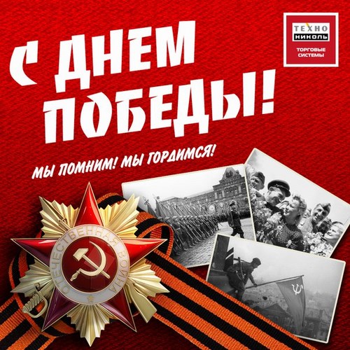 Фото ТехноНИКОЛЬ ООО гипермаркет