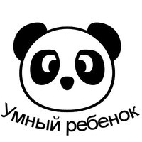 Логотип компании УМНЫЙ РЕБЕНОК, центр развития